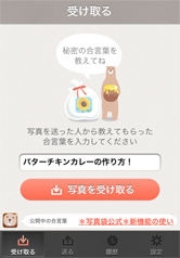 スマートフォンに慣れていない方にもオススメ！