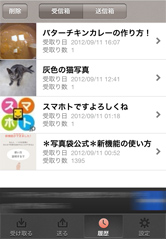 スマートフォンに慣れていない方にもオススメ！