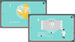 交差法と平行法の見方をチェック！