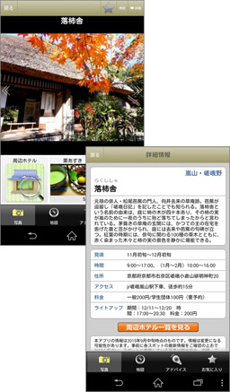 観光協会やユーザーから集めた綺麗な写真が満載！