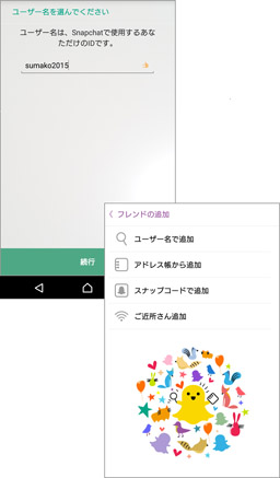 ユーザー登録したら友達を探そう！