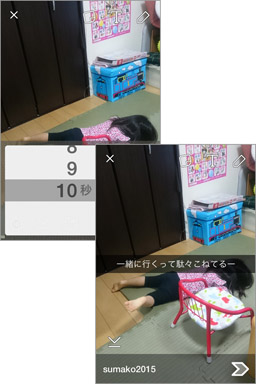 相手の画面から写真が自動的に削除されるので安心！