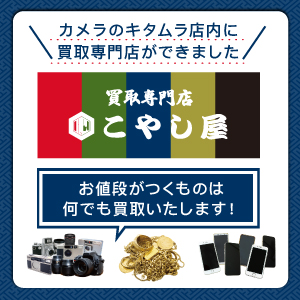 こやし屋